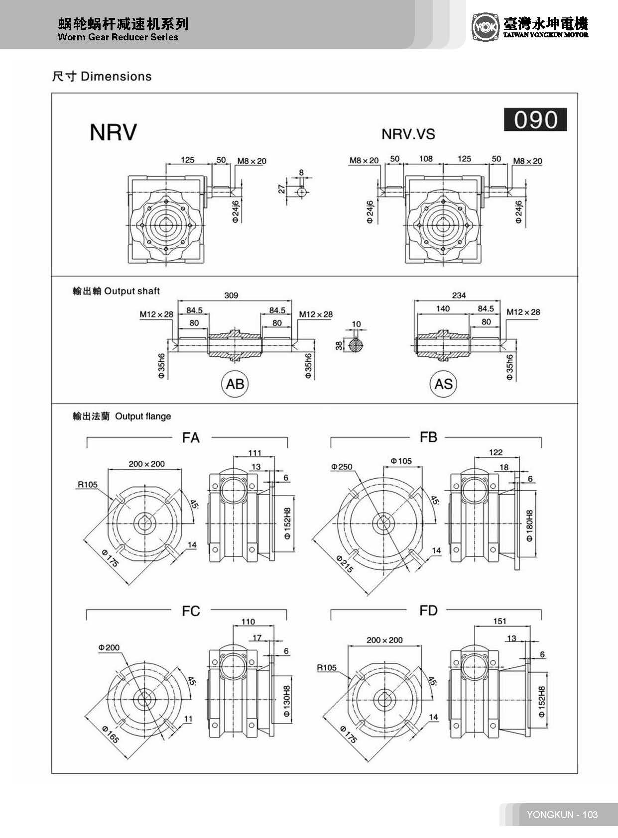 nrv減速機