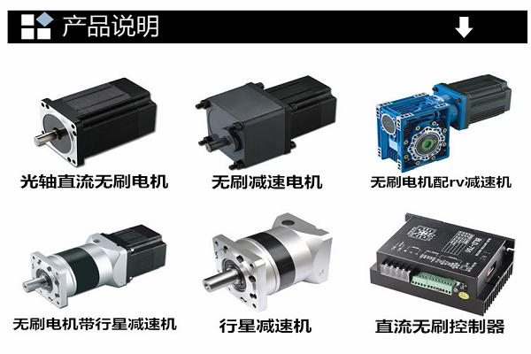 無刷電機(jī)控制器